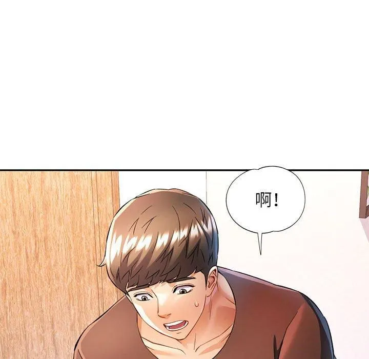 可以爱你吗 - 第26話 - page 25