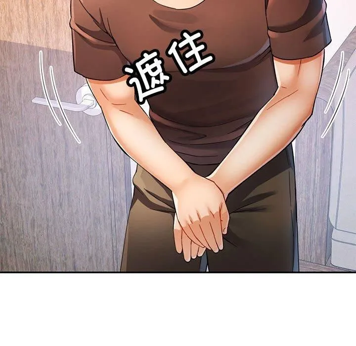 可以爱你吗 - 第26話 - page 26