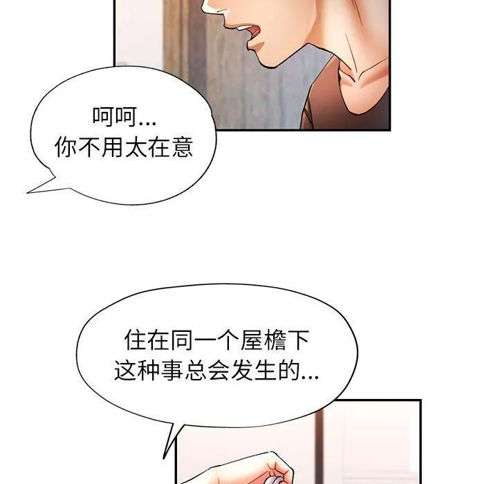 可以爱你吗 - 第26話 - page 28