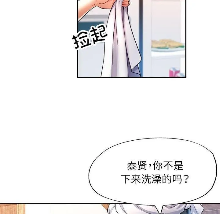 可以爱你吗 - 第26話 - page 29
