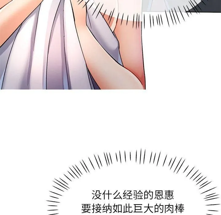 可以爱你吗 - 第26話 - page 35
