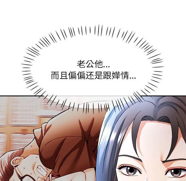 可以爱你吗 - 第26話 - page 42