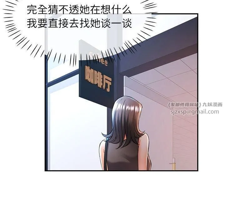 可以爱你吗 - 第26話 - page 46