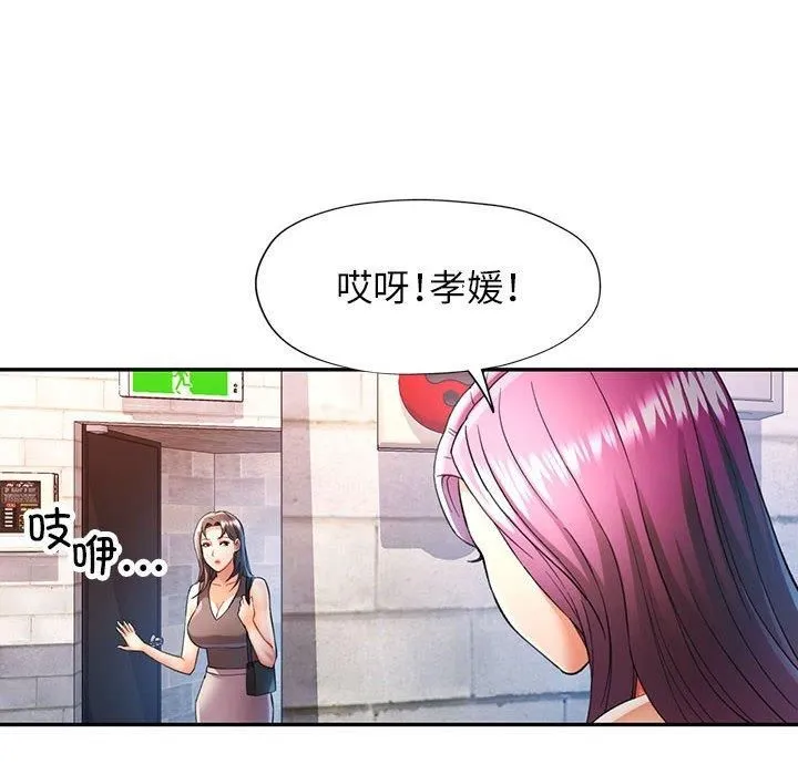 可以爱你吗 - 第26話 - page 47