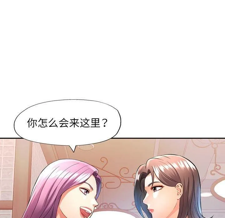 可以爱你吗 - 第26話 - page 48