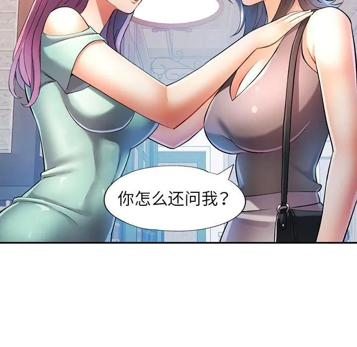 可以爱你吗 - 第26話 - page 49