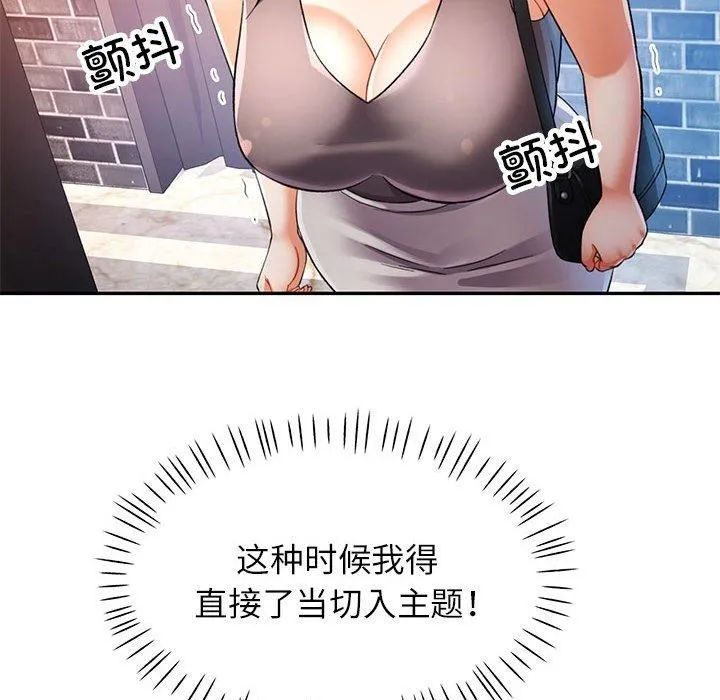 可以爱你吗 - 第26話 - page 54