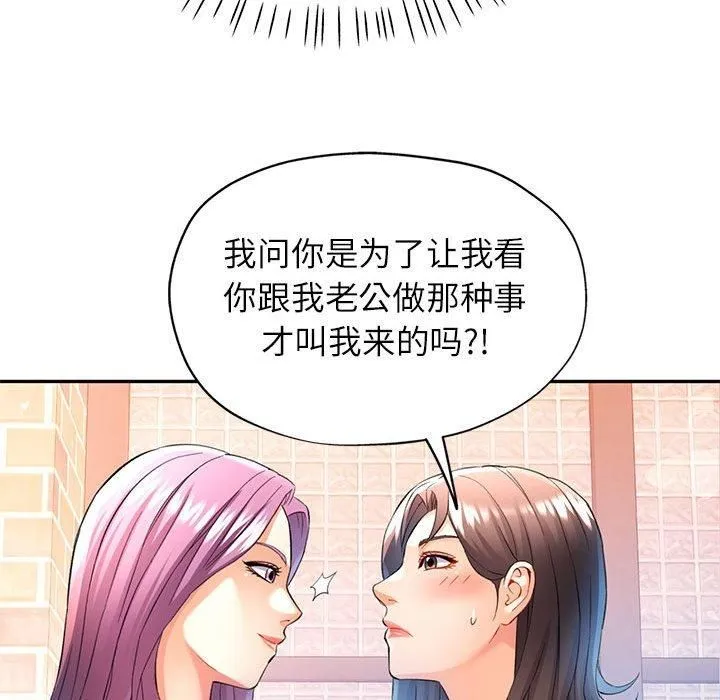 可以爱你吗 - 第26話 - page 55