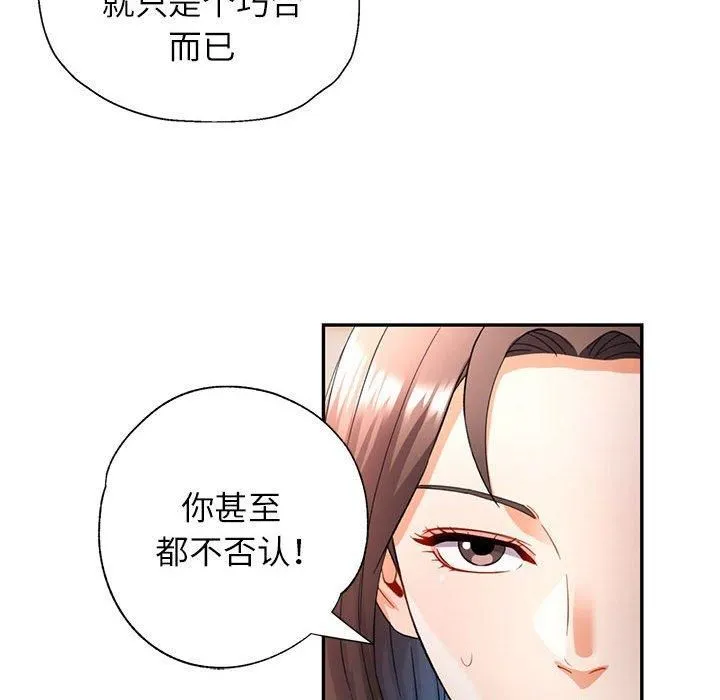 可以爱你吗 - 第26話 - page 58