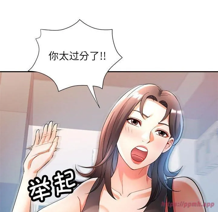 可以爱你吗 - 第26話 - page 60