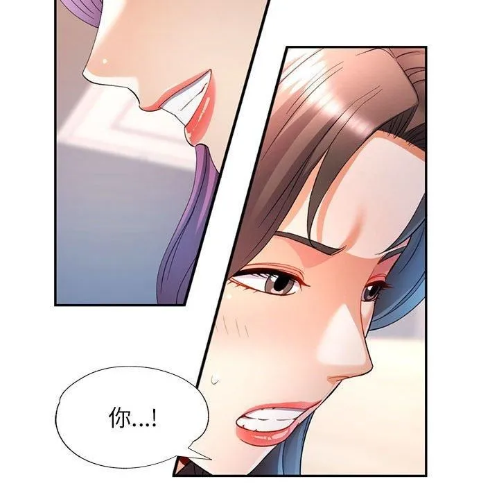 可以爱你吗 - 第26話 - page 64