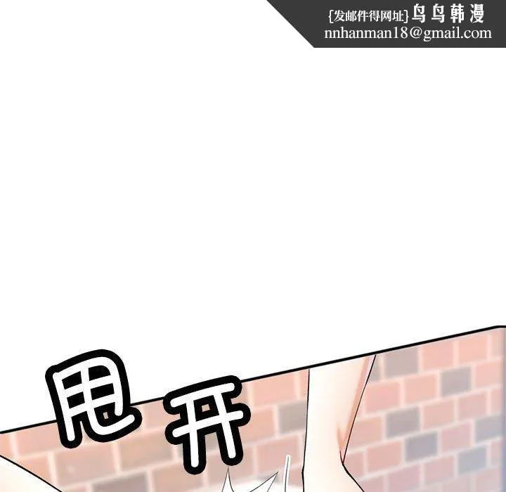 可以爱你吗 - 第26話 - page 65