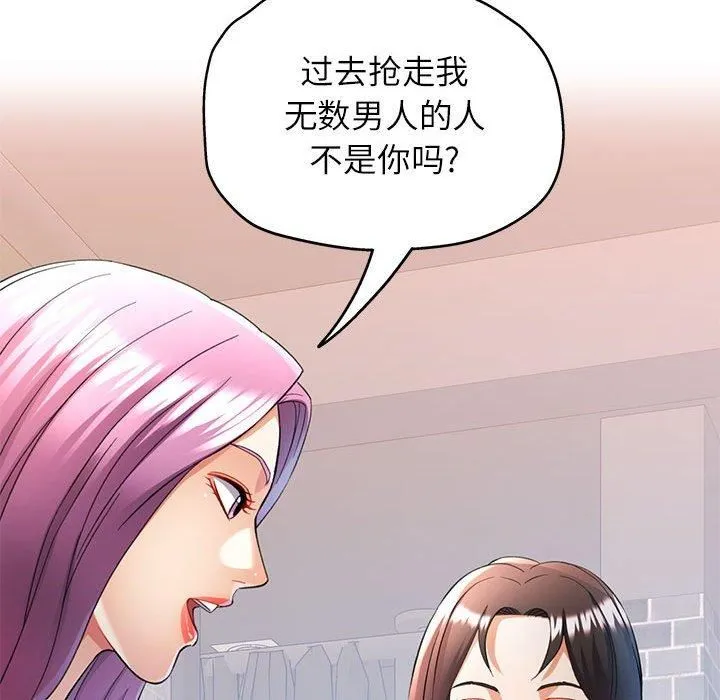 可以爱你吗 - 第26話 - page 67