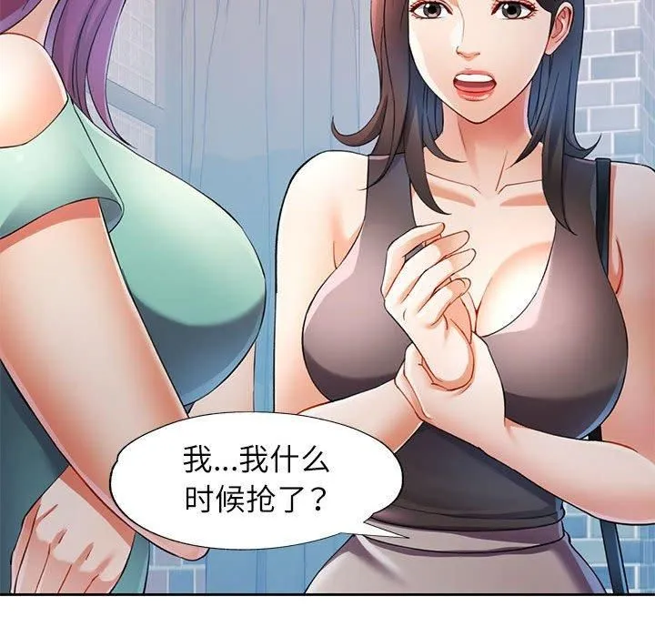 可以爱你吗 - 第26話 - page 68