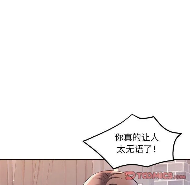 可以爱你吗 - 第26話 - page 69
