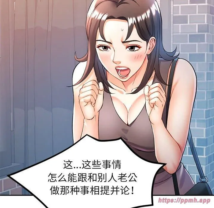 可以爱你吗 - 第26話 - page 70