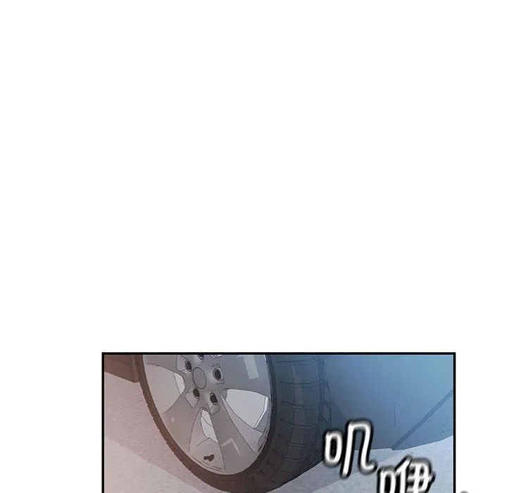 可以爱你吗 - 第26話 - page 82
