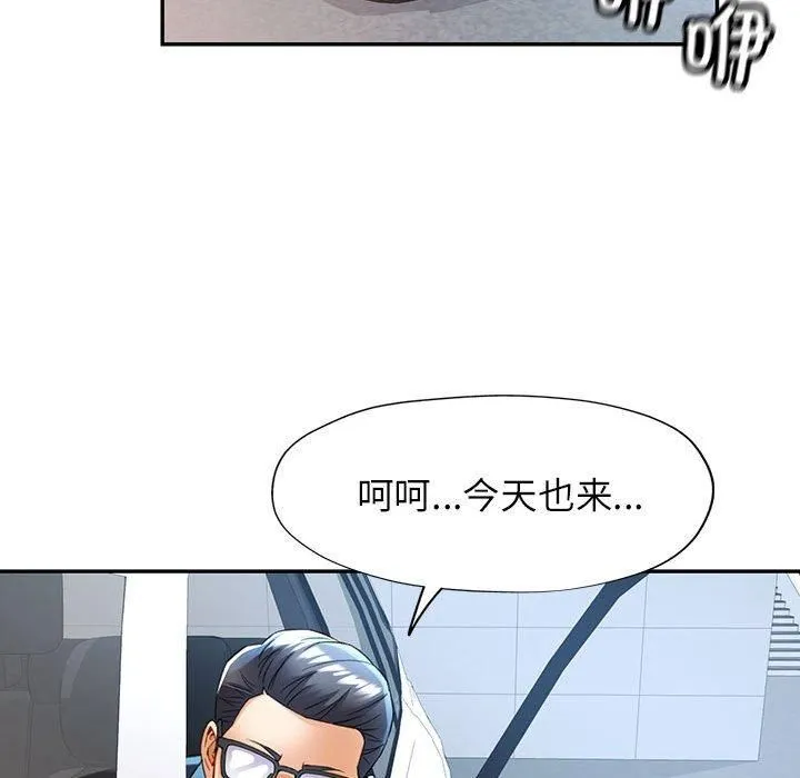 可以爱你吗 - 第26話 - page 83