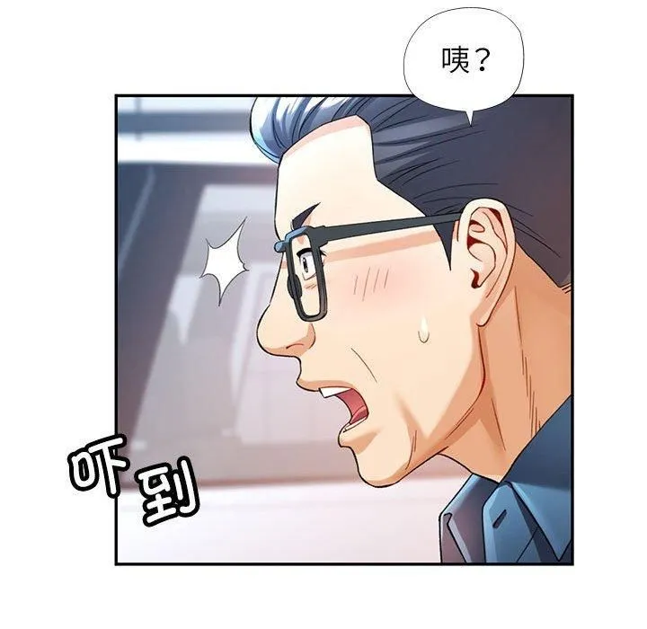 可以爱你吗 - 第26話 - page 85