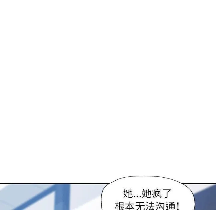 可以爱你吗 - 第26話 - page 86