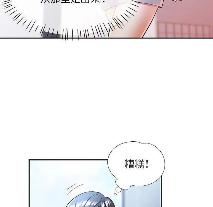 可以爱你吗 - 第26話 - page 88
