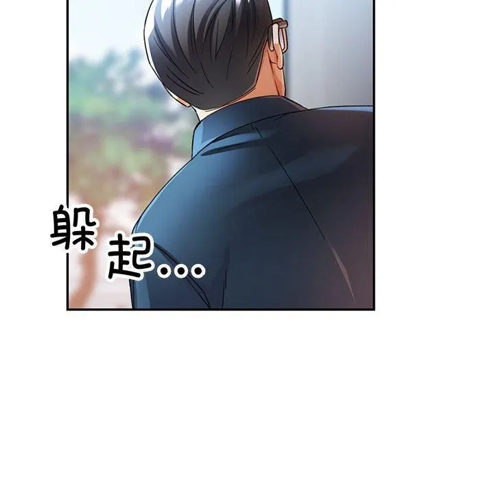 可以爱你吗 - 第26話 - page 89