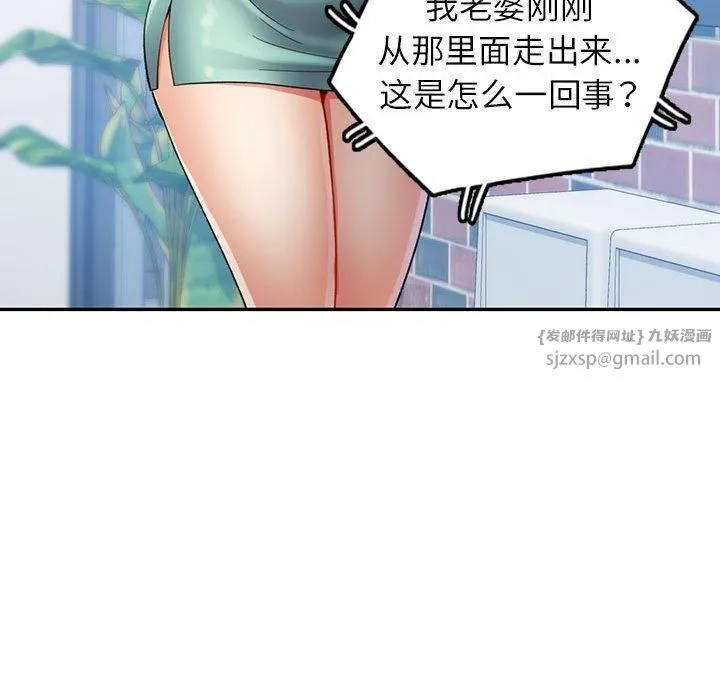 可以爱你吗 - 第26話 - page 95