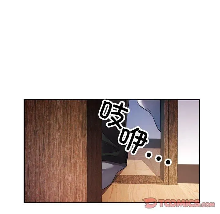 可以爱你吗 - 第26話 - page 105