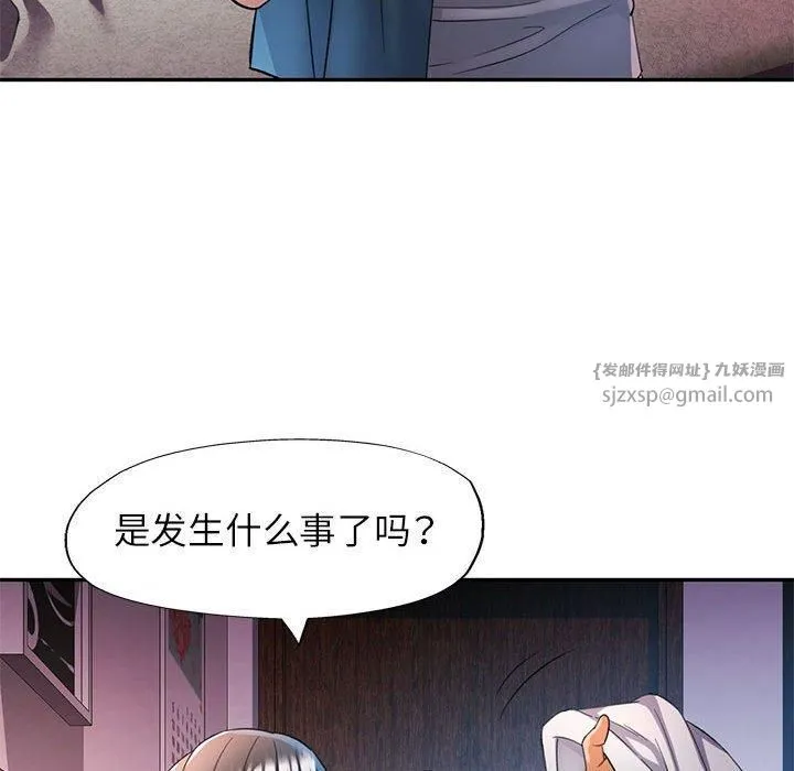 可以爱你吗 - 第26話 - page 115