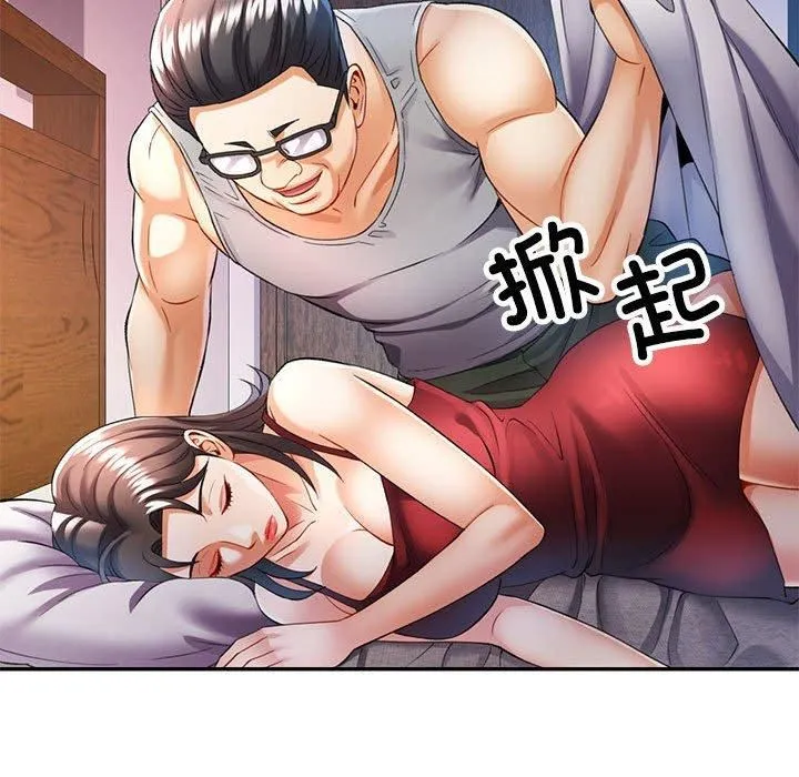 可以爱你吗 - 第26話 - page 116