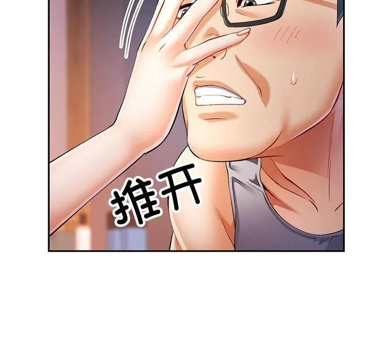 可以爱你吗 - 第26話 - page 122