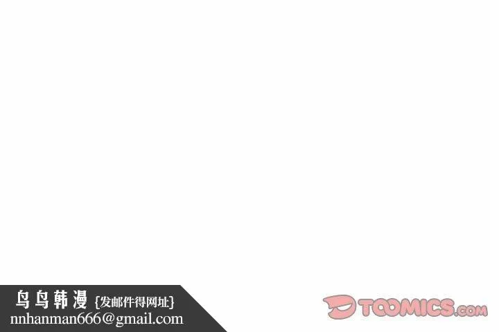 可以爱你吗 - 第26話 - page 129