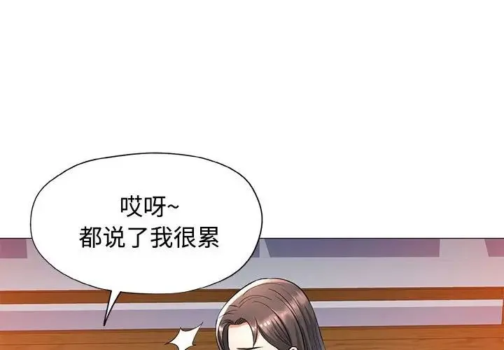 可以爱你吗 - 第6話 - page 4