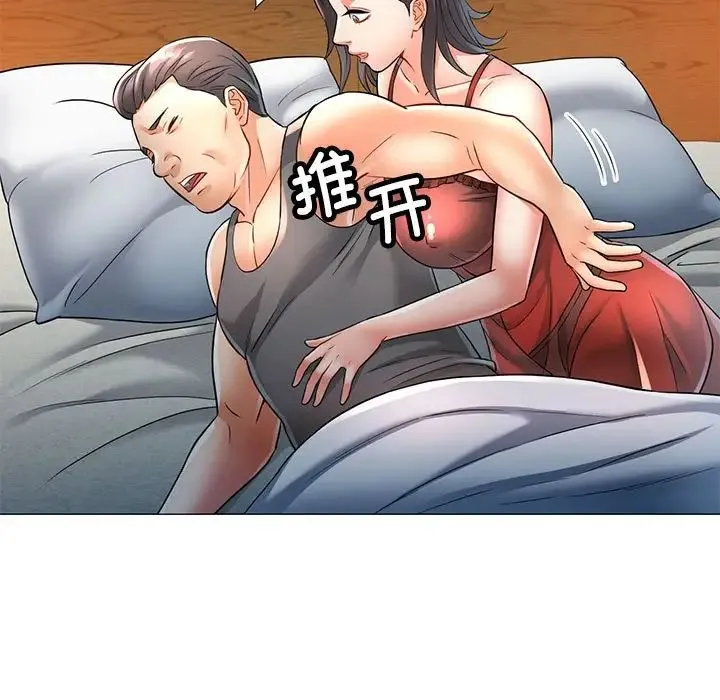 可以爱你吗 - 第6話 - page 5