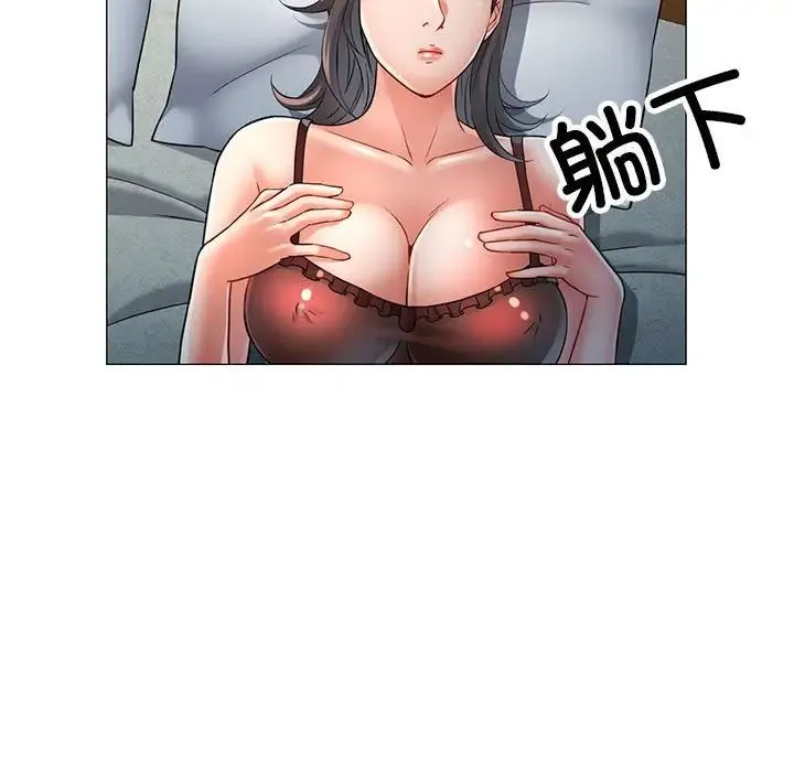 可以爱你吗 - 第6話 - page 7