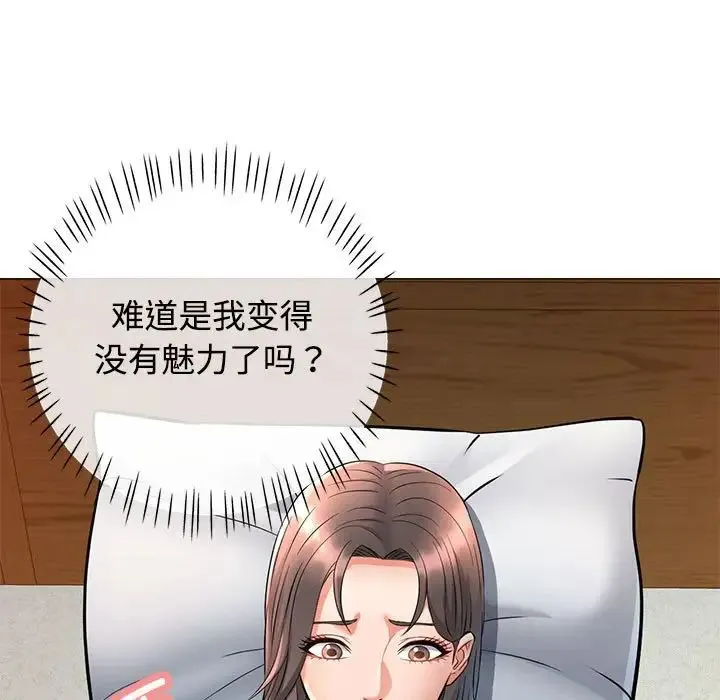 可以爱你吗 - 第6話 - page 11