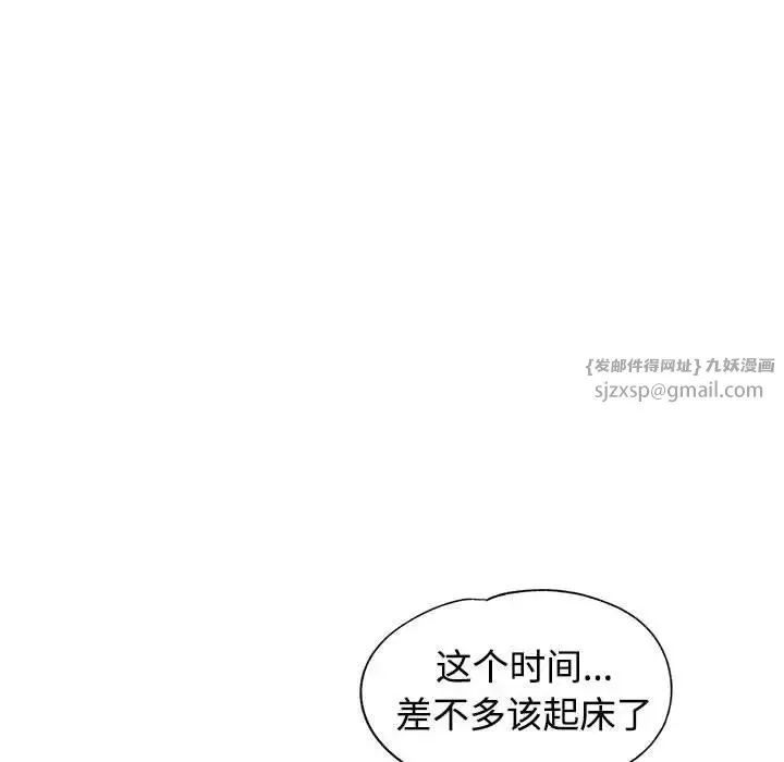 可以爱你吗 - 第6話 - page 19