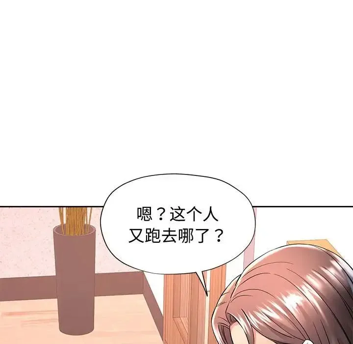 可以爱你吗 - 第6話 - page 21