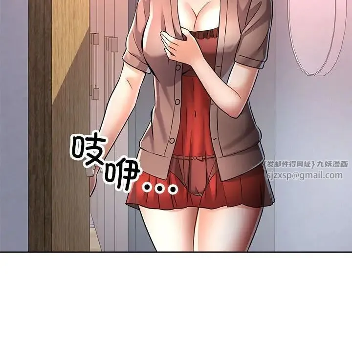 可以爱你吗 - 第6話 - page 25
