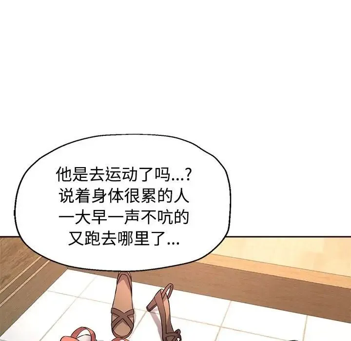 可以爱你吗 - 第6話 - page 26