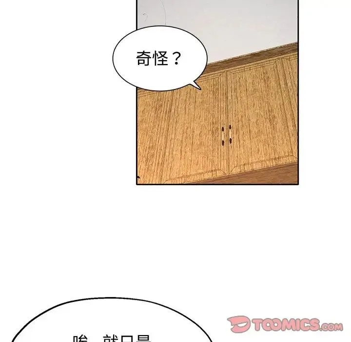 可以爱你吗 - 第6話 - page 30