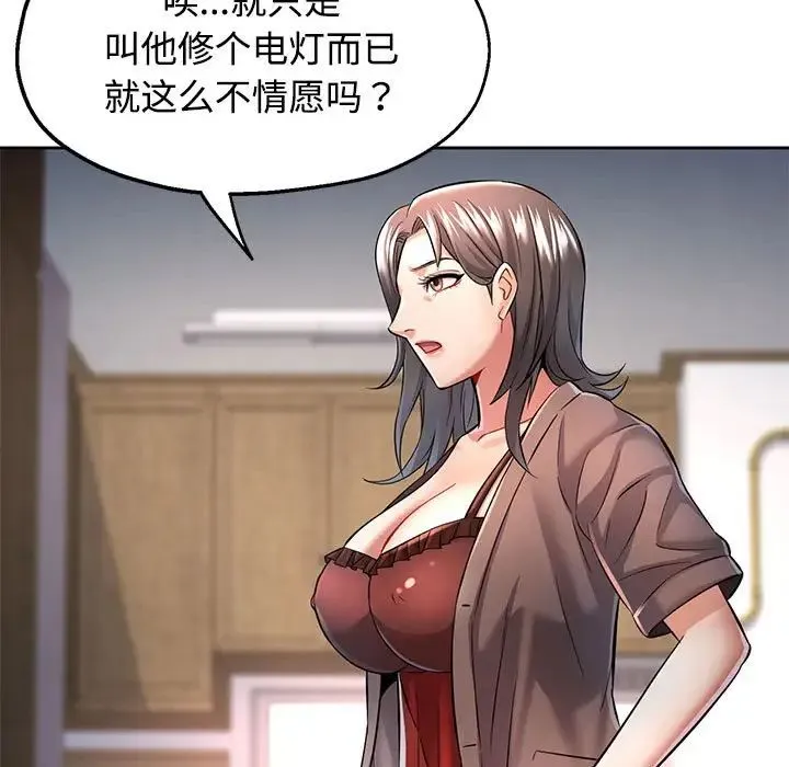 可以爱你吗 - 第6話 - page 31