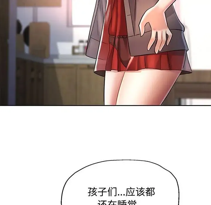 可以爱你吗 - 第6話 - page 32