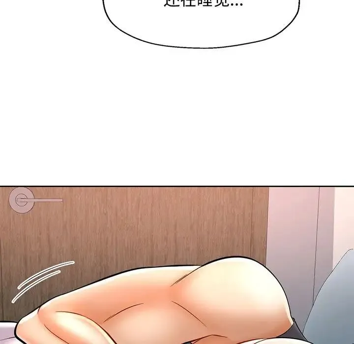 可以爱你吗 - 第6話 - page 33