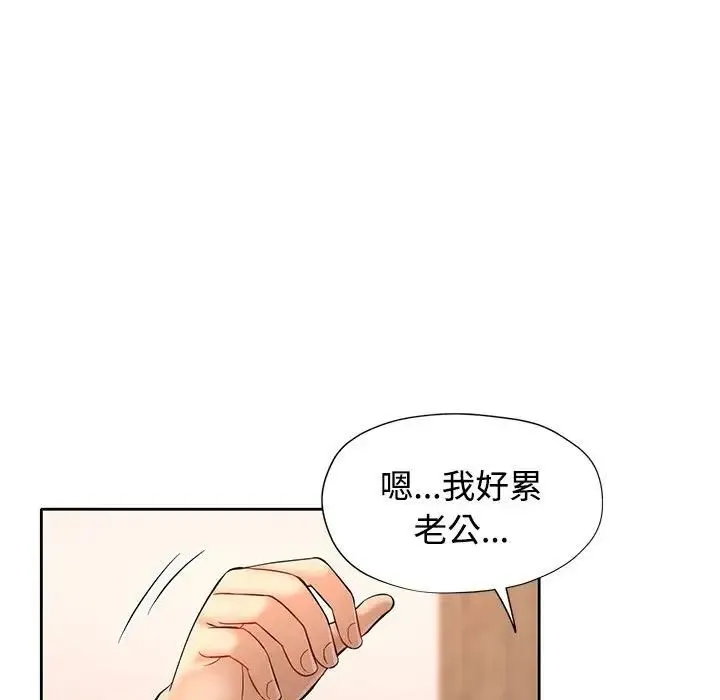 可以爱你吗 - 第6話 - page 38