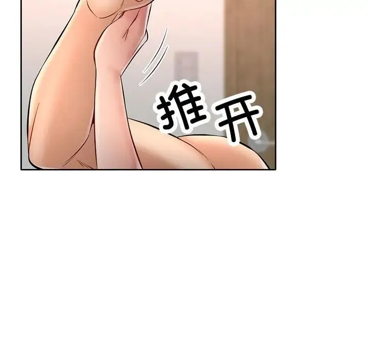 可以爱你吗 - 第6話 - page 39