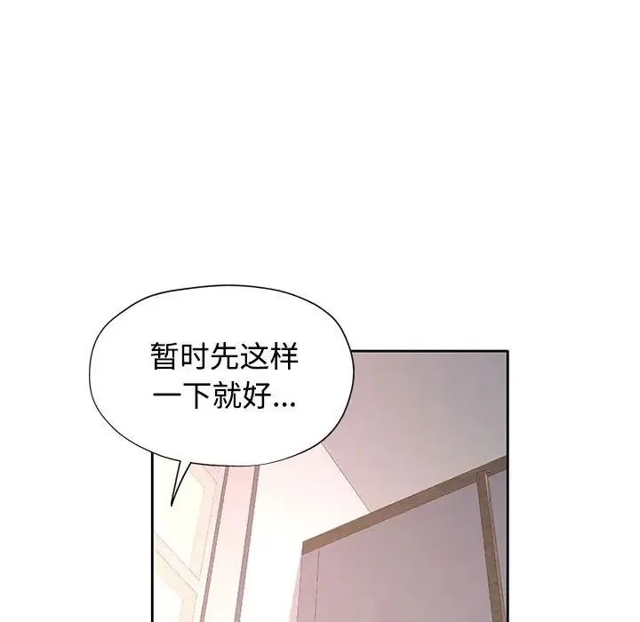 可以爱你吗 - 第6話 - page 40