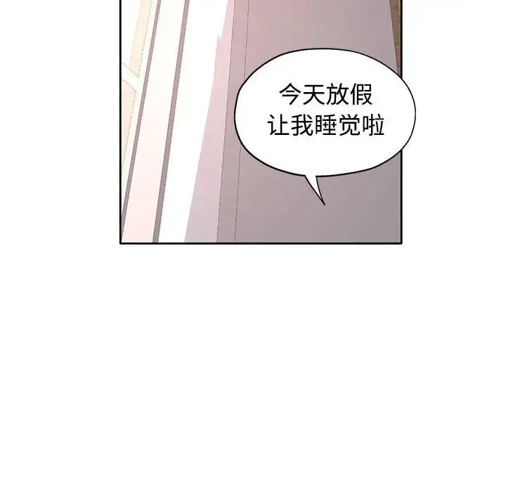 可以爱你吗 - 第6話 - page 41
