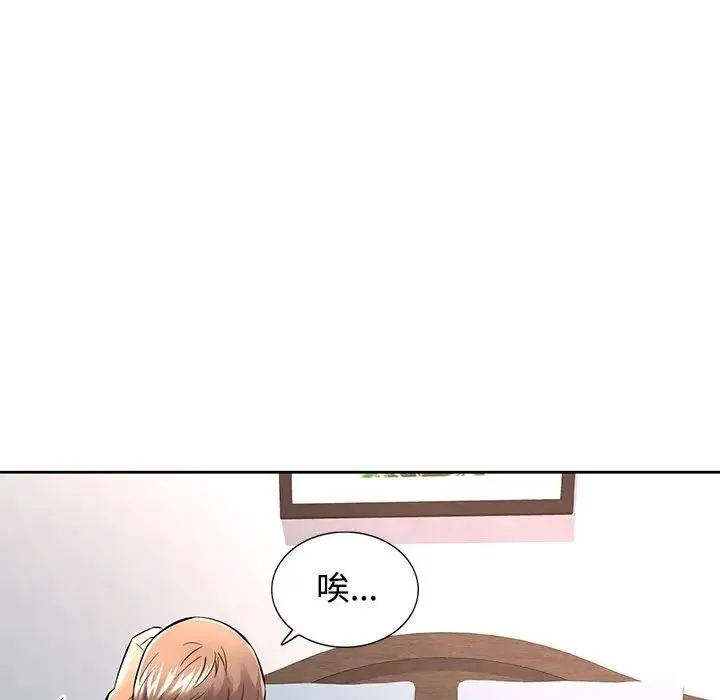 可以爱你吗 - 第6話 - page 42