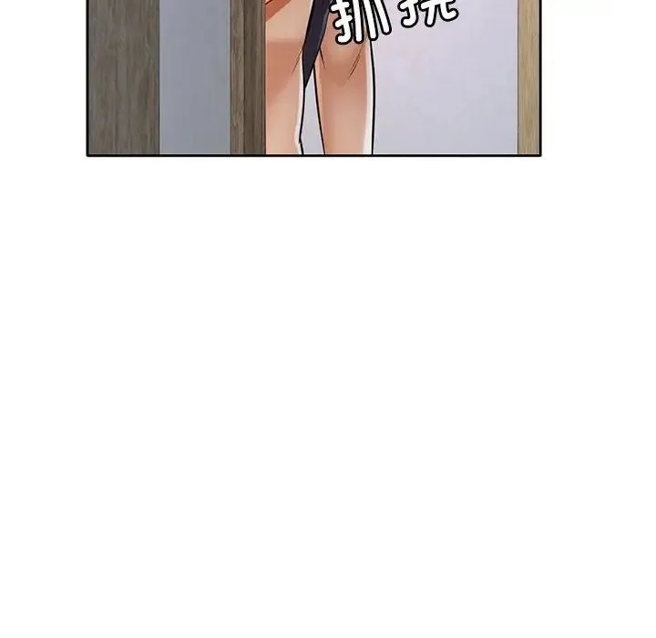 可以爱你吗 - 第6話 - page 46